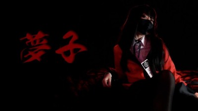 Jabami Yumeko Lost the Game and got Fucked Infinitely !