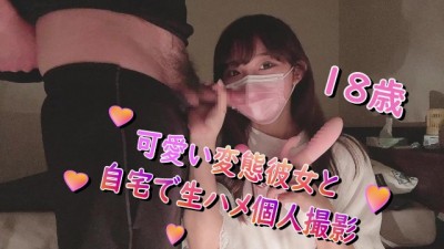 [１０代女子]女子〇生の彼女と家でエロい事してみた[ENG][teenage Girls]i did some Erotic things at Home with her (+18)